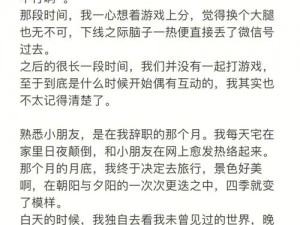 恋爱日记模拟器电脑版下载测评：优质电脑玩恋爱日记模拟器推荐与横向对比分析