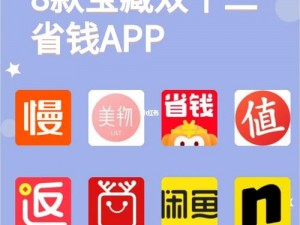 逼多多，一款购物省钱的 APP