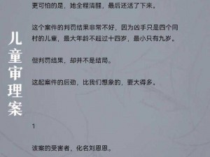 惩戒小镇铁锅炖自己小说——探索人性黑暗的惊悚悬疑小说