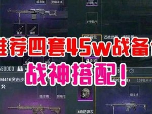 推荐选择和平精英特种兵模式最佳兵种——全方位解析与推荐