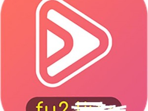 fulao2 下载安卓国内载通道 1——一款提供丰富视频资源的应用程序