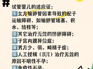 使用别人的精子和我继续做试管婴儿