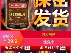 old 色老头做受，老年男性必备的保健产品