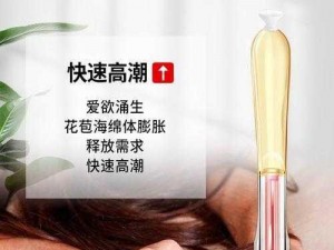 女 free 性 IY9v7 交体内谢产品——提升生活品质的必备之选