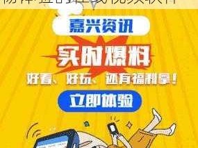 搞机 time 恶心直接打开的网站不用嘉兴圈不用付钱长安网，带来流畅体验的在线视频软件