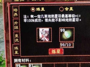 大话西游手游周天星斗第31关攻略：实战技巧与通关秘籍