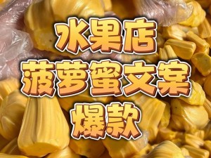 菠萝蜜视频观看，海量高清影视资源，尽在其中