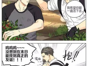 无删减版 bL 纯肉高 H 漫网站：真的顶😍