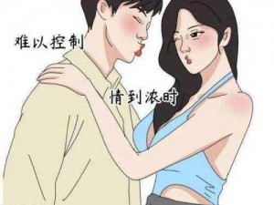 羞羞漫画成人漫画，一款让你心跳加速的成人漫画应用，随时随地满足你的需求