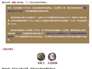 斗诡命魂培养攻略：斗诡命魂搭配策略与实战培养经验一览