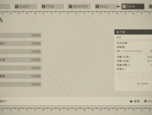 Control白金路线全攻略：掌握关键步骤，轻松达成奖杯全收集成就