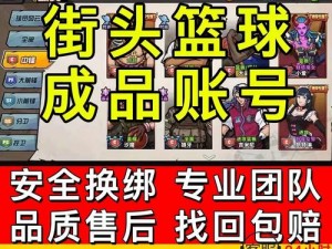 街头篮球手游：QQ会员专属背包获取全攻略解析