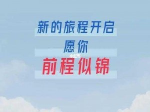 公交车系列 4：新的旅程即将开始