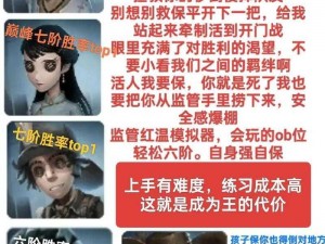 第五人格万金油魔术师攻略：开局即进无敌房，玩转逃生与逆转