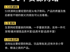 成品网站 1688 入口注意事项：正规网站，理性使用