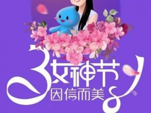 《皇图盛宴：3月8日10时iOS安卓双平台新服火爆开启，献礼女神节》