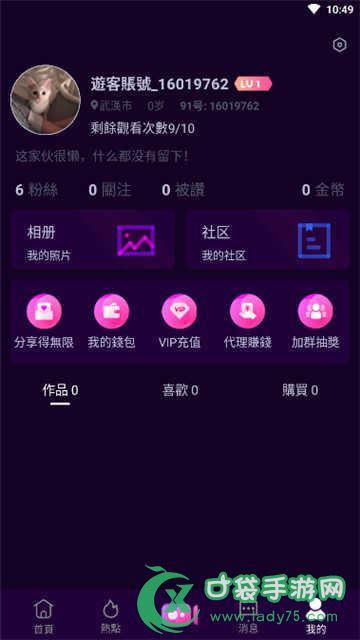 抖抈 app 下载汅 api 免费下载 ios，畅享短视频乐趣