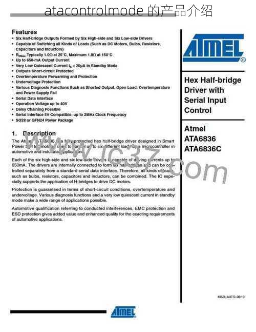 atacontrolmode 的产品介绍