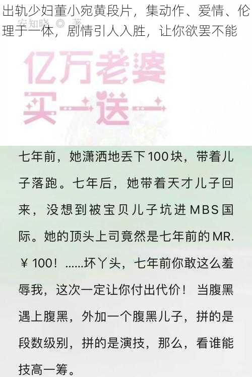 出轨少妇董小宛黄段片，集动作、爱情、伦理于一体，剧情引人入胜，让你欲罢不能