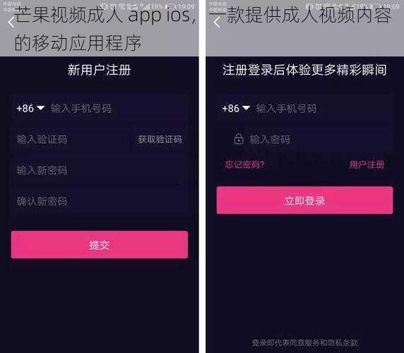 芒果视频成人 app ios，一款提供成人视频内容的移动应用程序